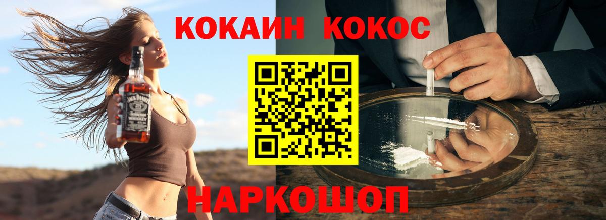 КОКАИН Fish Scale  Cocaine  Вход с VPN  Калач-на-Дону  Кокаин Эквадор 