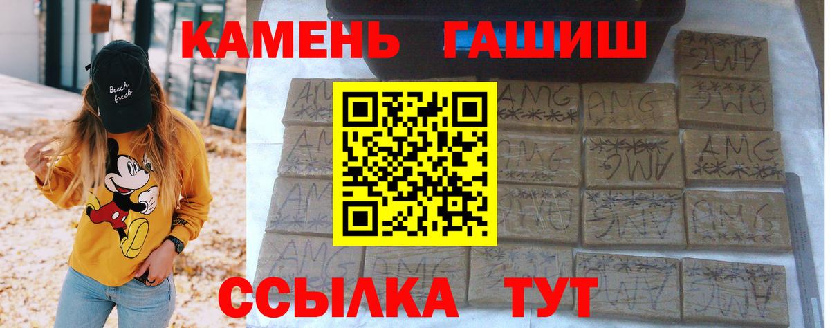 Калач-на-Дону  ГАШ индика сатива  Вход с VPN 