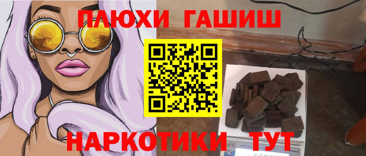 Гашиш ice o lator Калач-на-Дону