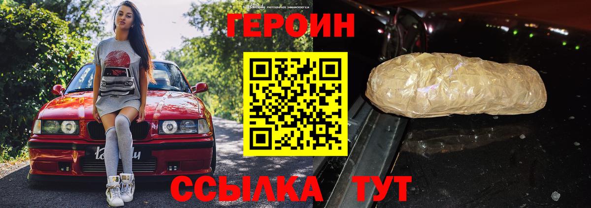 Калач-на-Дону  Героин VHQ  Вход с VPN 