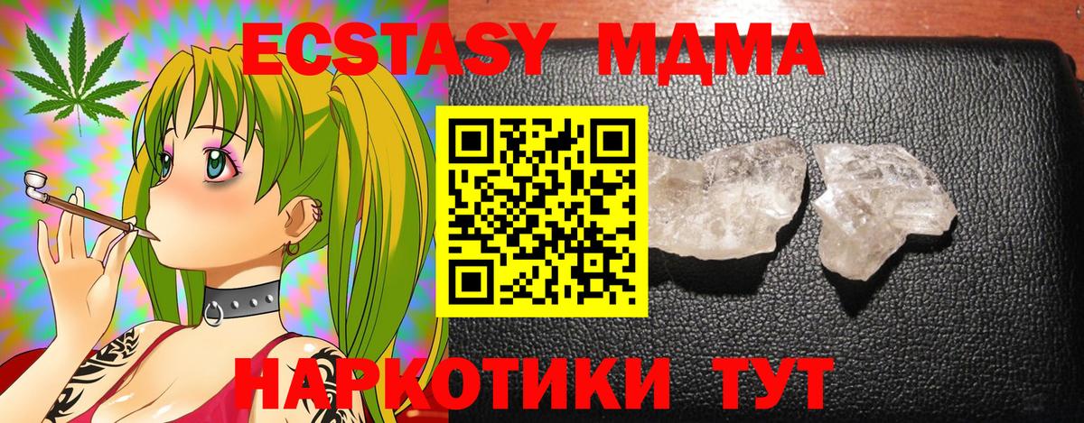 MDMA VHQ  Вход с VPN  Калач-на-Дону  MDMA Molly 