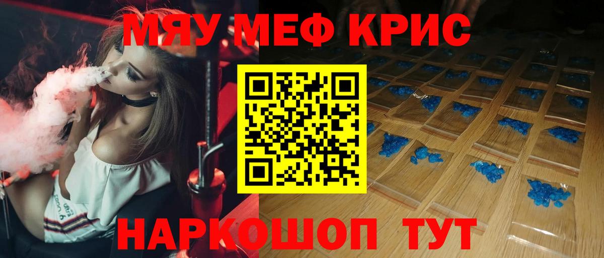 Калач-на-Дону  купить  сайты  МЕФ кристаллы  МЕФ  Вход с VPN  МЕФ VHQ 