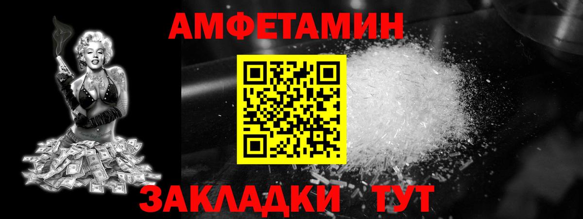 Первитин  МЕТАМФЕТАМИН пудра  Вход с VPN  Калач-на-Дону  МЕТАМФЕТАМИН пудра 