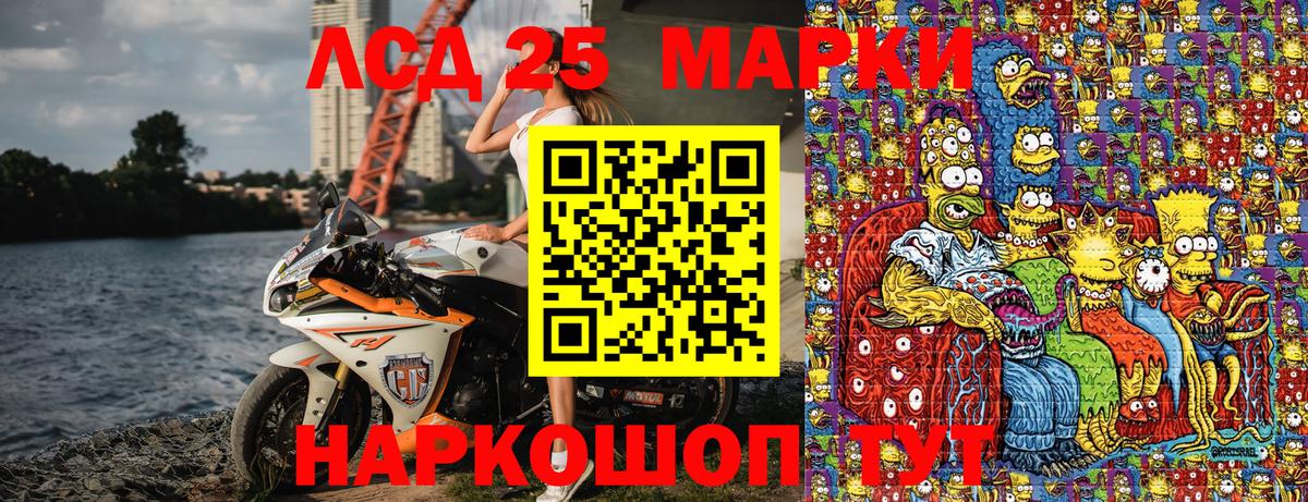 Марки N-bome  Марки 25I-NBOMe 1500мкг  Вход с VPN  Калач-на-Дону 