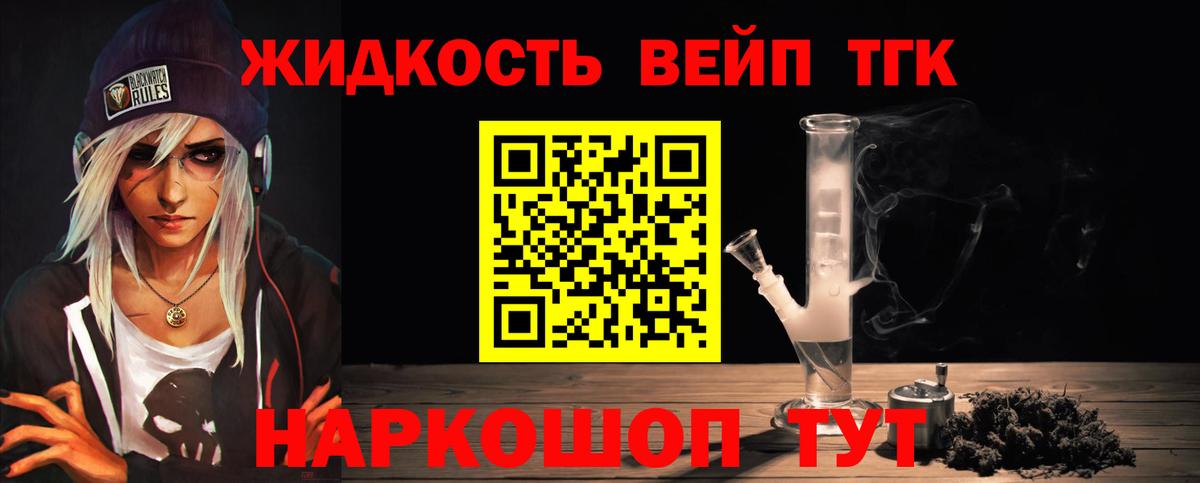 Калач-на-Дону  ТГК жижа  Вход с VPN 