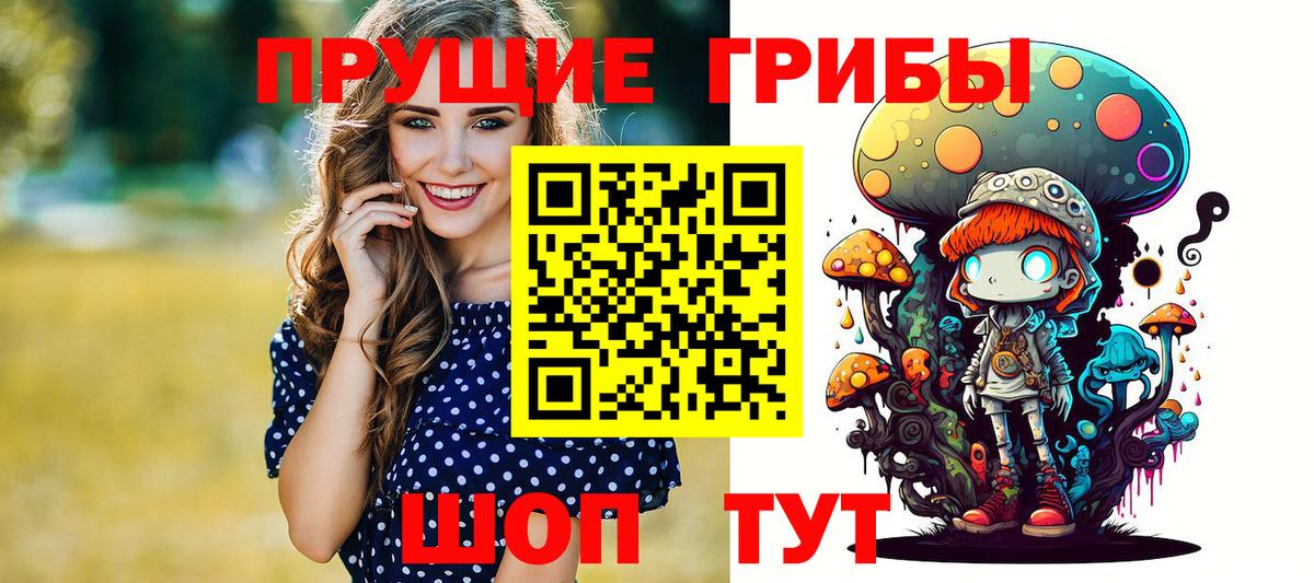 Псилоцибиновые грибы Magic Shrooms  Вход с VPN  Псилоцибиновые грибы Cubensis  Калач-на-Дону 